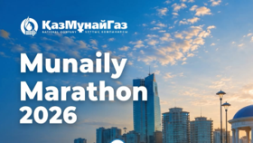 ҚазМұнайГаз ұлттық компаниясы Munaily Marathon-2026 қайырымдылық марафонын өткізеді