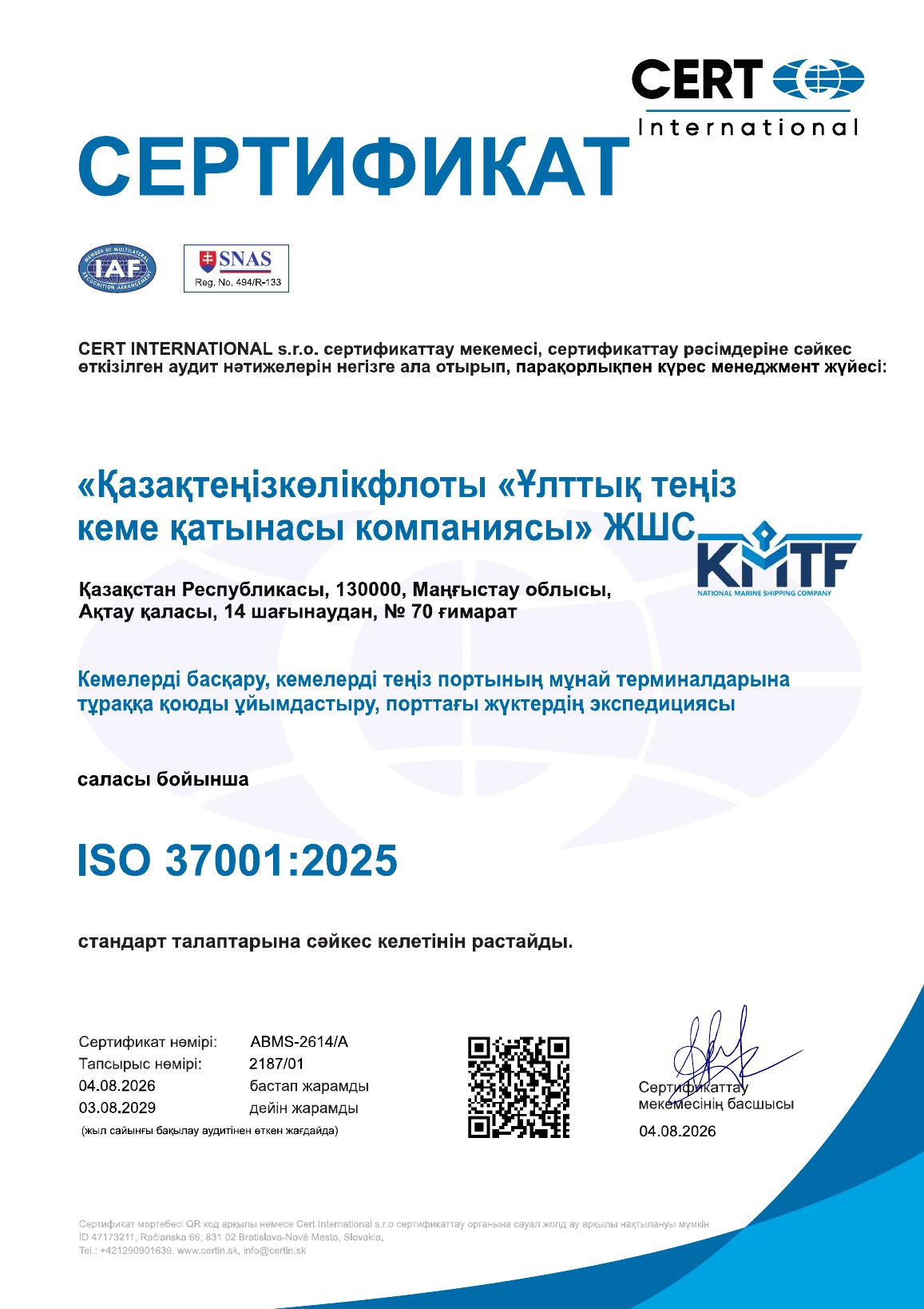 ISO 37001:2025 Қазақша