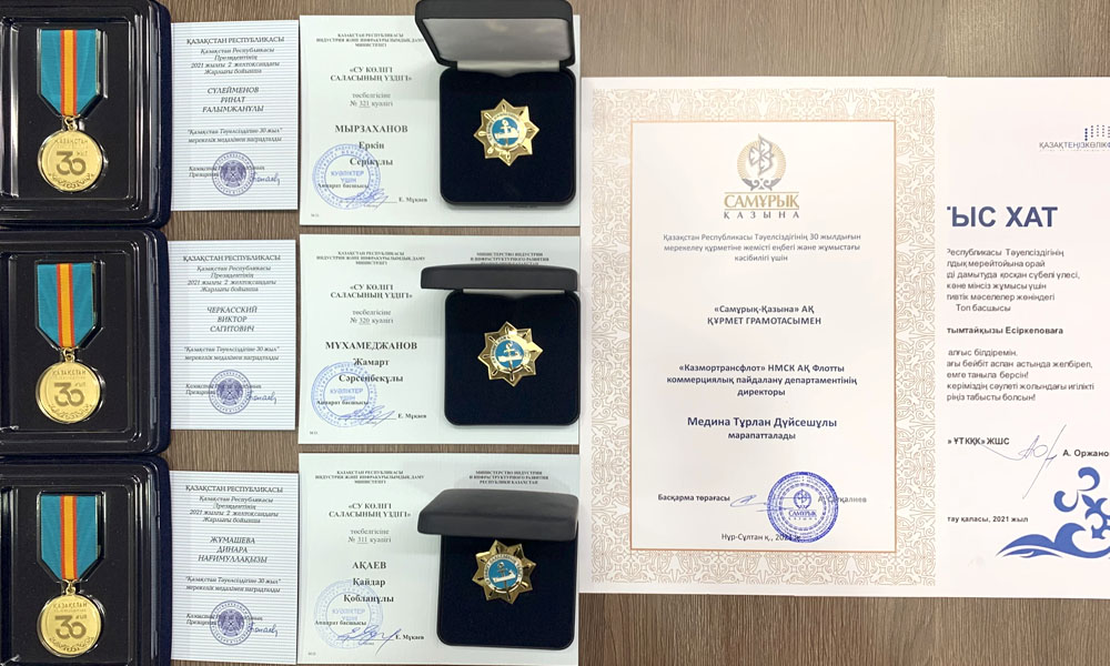 Қазақстан Республикасының Тәуелсіздігі мерекесіне орай «Қазақтеңізкөлікфлоты» ҰТКҚК қызметкерлері марапатталды