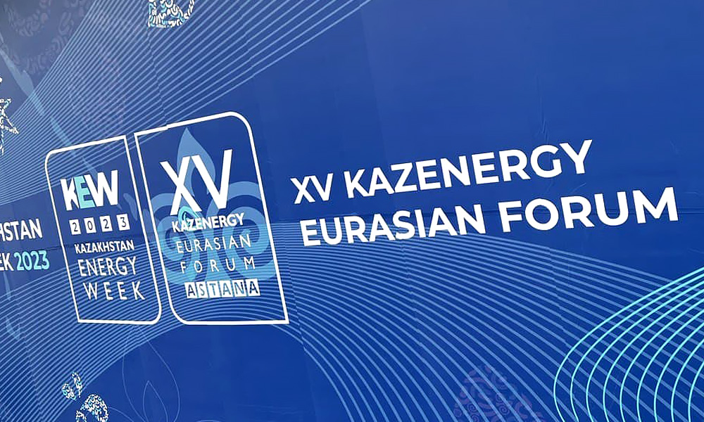 Астанада KAZENERGY XV Еуразиялық форумы бастау алды