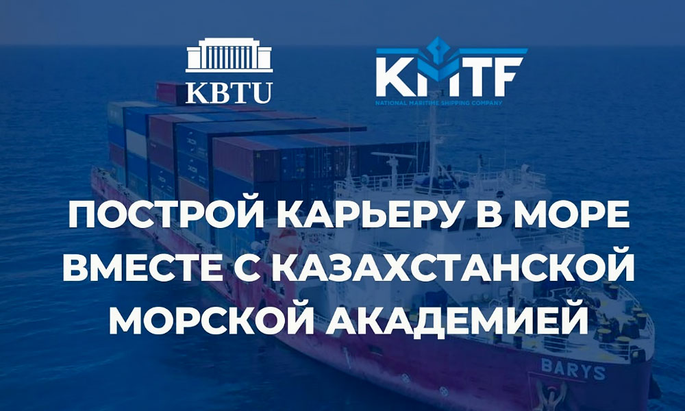 Теңіз мамандарын дамытудың бірлескен бағдарламасы басталды